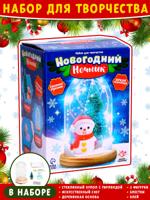 Набор для творчества "Новогодний ночник. Снеговик"