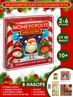 Экономическая настольная игра "MONEY POLYS. Фабрика Деда Мороза"