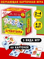 Игра карточная «Буквогонки»