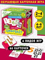 Игра карточная «Цифролёт»