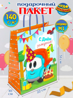 Пакет подарочный "Грузовичок Лева" 31х22х10 см