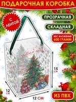 Коробка подарочная складная «Уютный Новый год», 12 х 15 х 12 см