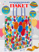 Пакет подарочный "С днем рождения" 23х18х10 см