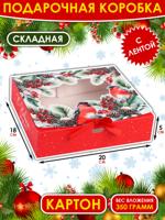 Коробка подарочная складная «Снегири на ветке», 20 х 18 х 5 см