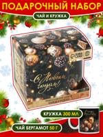 Подарочный набор «С новым годом, елка»: чай и кружка