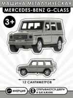 Машина металлическая "Mercedes-Benz G-class", 12 см