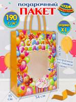 Пакет подарочный "С днем рождения" с окошком