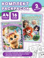 Пушистые феи + Лесные феи. Комплект из 2 раскрасок