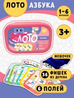 Лото в пластиковом боксе "Азбука"