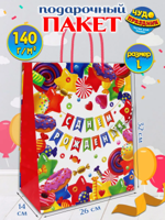 Пакет подарочный "Флажки" 32х26х14 см