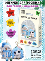 Набор для росписи из гипса "Снеговик и лошадка" 2 фигурки