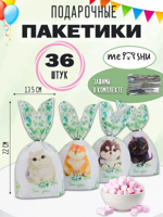 Пакетики для сладостей в детский сад и школу, 36 шт