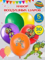 Воздушные шары Черепашки Ниндзя, 5 шт