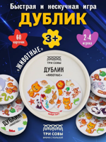 Игра настольная "Дублик. Животные" 60 карточек