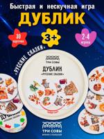 Игра настольная "Дублик. Русские сказки" 30 карточек