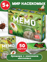 Мемо "Мир насекомых и не только" 