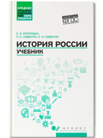 История России