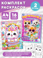 К-поп котята + Кавайное путешествие. Комплект из 2 раскрасок