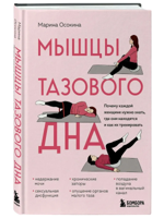 Мышцы тазового дна. Почему каждой женщине нужно знать, где они находятся и как их тренировать