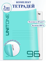 Тетрадь в клетку 96 листов, пластиковая обложка (13 шт)