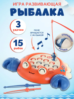 Игра рыбалка "Крабик"