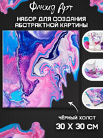 Набор для создания абстрактной картины "Млечный путь"