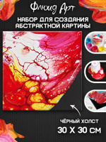 Набор для создания абстрактной картины "Большой взрыв"