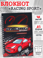 Подарочный блокнот для мальчика "Racing Sport"