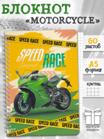 Подарочный блокнот для мальчика "Зеленый мотоцикл"