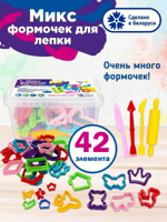 Набор для лепки "Микс формочек для лепки"