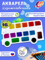 Акварель 16 цветов, фигурная "Кроха. Автобус"