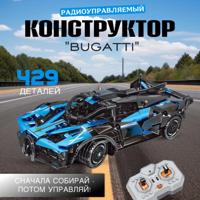 Конструктор-машина на пульте управления 429 деталей
