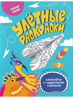 Озорные птички