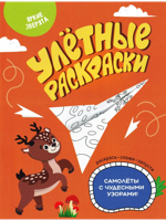 Яркие зверята