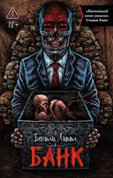 Банк