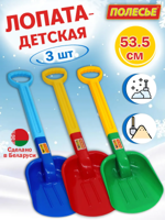 Лопата детская 3 шт