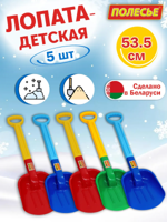 Лопата детская 5 шт