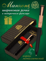 Ручка шариковая подарочная "Modena"