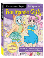 Учимся рисовать с Кристофером Хартом