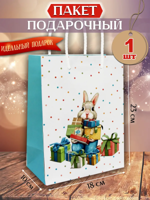 Пакет подарочный "Зайчик" 18х23х10 см