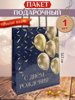 Пакет подарочный "Золотистые шары"