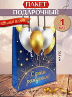 Пакет подарочный "Микс шаров"