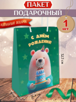 Пакет подарочный "Мишка и торт"