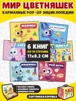 Набор «Мир цветняшек»