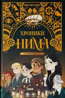 Всегда вместе