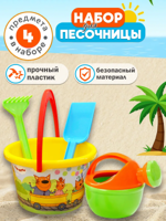 Песочный набор "Три кота" 