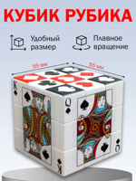 Игрушка головоломка "Кубик карточные масти"