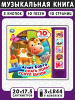 Спать пора!