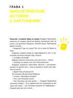 Левая книга: приключения в левостороннем мире