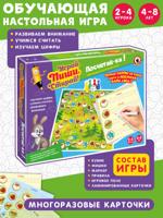 Развивающая игра "Пиши-стирай. Посчитай-ка!"